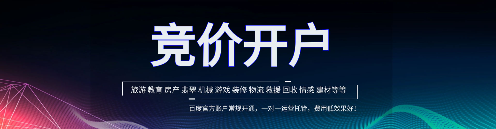 肇庆信息流投放