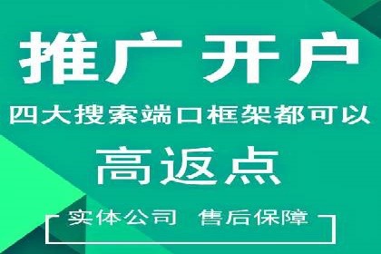 竞价开户实战经验：案例分享